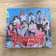 BUDDiiS キミは都市伝説 初回限定盤A CD BD