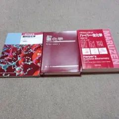 【中古】ハーパー・生化学　Harper Amazon.co.jp: イラストレイテッド ハーパー・生化学 原書32版