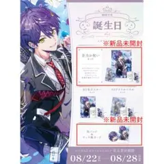 剣持刀也 誕生日グッズ2024 全力お祝いセット＋缶バッチ＆チェキ風カード