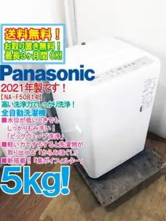 2025年最新】na-f50b14の人気アイテム - メルカリ