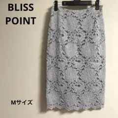 【1度着用】BLISS POINT ブルーグレー レースタイトスカート M