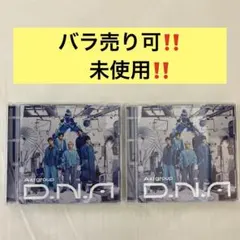 Aぇ! group D.N.A　CD 通常盤　2枚　まとめ売り　バラ売り可