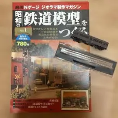 2026年最新】昭和の鉄道模型をつくるの人気アイテム - メルカリ