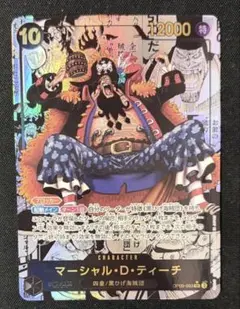 マーシャル・D・ティーチ SR (コミパラ) OP09-093 psa10 - メルカリ