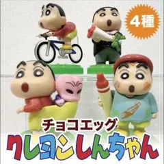 チョコエッグ　クレヨンしんちゃん　ムービーセレクション　フィギュア　カプセルトイ