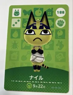 どうぶつの森　amiiboカード ナイル