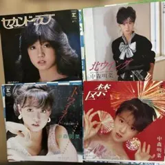 【傷なし美盤❣️】中森明菜 EPレコード 4枚セット EPレコード　7