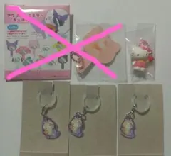 ハローキティ　めじるしチャーム他