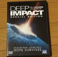 ディープ・インパクト スペシャル・エディション DVD