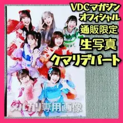 2025年最新】クマリデパートの人気アイテム - メルカリ