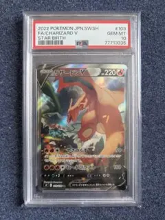 ス*認様 2022 ポケモンカード リザードンV #103 ス*認様 2022 ポケモンカード リザードンV #103 - メルカリ