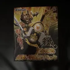 sansei 牙狼 金翔枠 牙狼剣プライズ2個セット - メルカリ