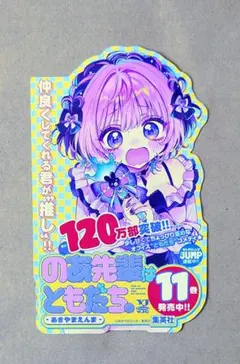 2026年最新】のあ先輩はともだち アクリルスタンドの人気アイテム