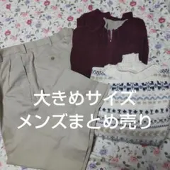 UNIQLO パンツ ウエスト91cm セータートレーナーまとめ売り大きめサイズ