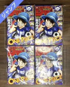 週刊少年ジャンプ 26号 ONE PIECE ビニールなし 10冊 - メルカリ