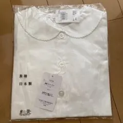 長袖ホワイトシャツ 110 お受験