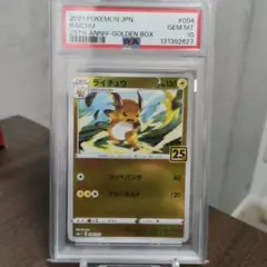 ライチュウ 25th PSA10 鑑定付き - メルカリ
