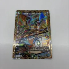 2026年最新】ジャヴェールの人気アイテム - メルカリ