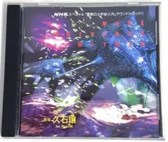 久石譲 More The Universe With in