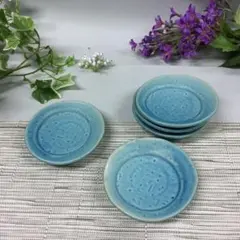 美濃焼　マットブルー変形リム丸小皿5枚セット