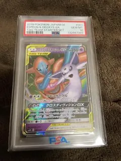 エーフィ＆デオキシスGX SMM スターターセットTAG TEAM PSA10 - メルカリ