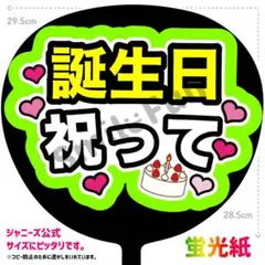 PX-1126 ファンサうちわ うちわ うちわ文字 コンサートうちわ 団扇文字