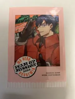 ヒロアカ　ステッカー　飯田　最強ジャンプ2024年9月号　僕のヒーローアカデミア