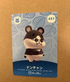 あつ森 amiiboカード 437 ドンチャン
