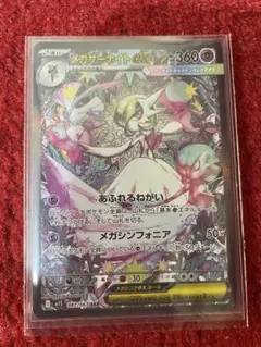 2026年最新】メガサーナイトex SARの人気アイテム - メルカリ