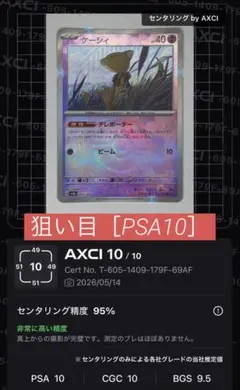 2026年最新】マスターボール psa10の人気アイテム - メルカリ
