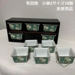 有田焼　明国窯火　佐賀錦親子鉢　10個　未使用のサムネイル