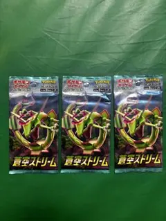 南*堂様 ポケモンカード 蒼空ストリーム 拡張パック 5パックセット