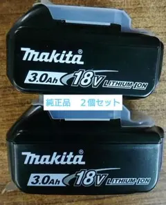 2026年最新】2個セット bl1860b マキタ 18v 6．0ah 6000mah マキタ互換 