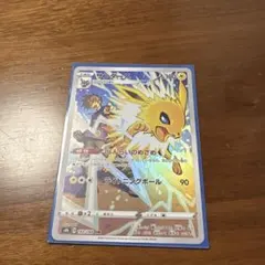 サンダース CHR S8b VMAXクライマックス 193/184