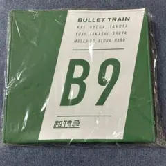 超特急　タクヤ　マルチグッズケース