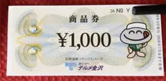 2026年最新】テルメ金沢の人気アイテム - メルカリ
