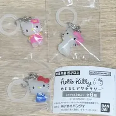 ハローキティ　めじるし　3点セット