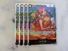 レベッカ　OP05-091　SR 4枚 黒 新時代の主役