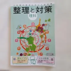 2026年最新】高校受験整理と対策の人気アイテム - メルカリ