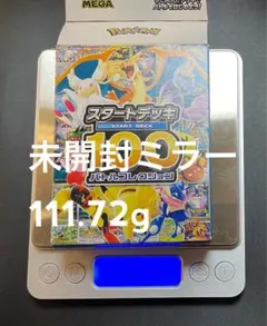 2026年最新】#スタートデッキ100ミラー未開封の人気アイテム - メルカリ