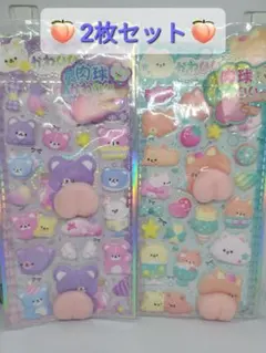 肉球かわいい(イヌ＆クマ) おしりシール マシュマロシール 2枚セット