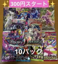 ポケモンカード　未開封パック　計10パック　まとめ売り　早い者勝ち　絶版パック