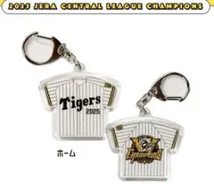 阪神タイガース 優勝 ユニフォームキーホルダー