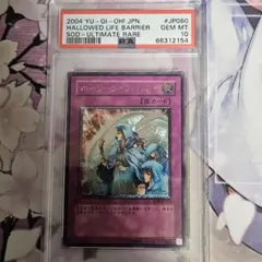 遊戯王 閃光のバリア シャイニング・フォース レリーフ PSA10 - メルカリ