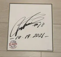 現役引退！ ② 松坂大輔投手 直筆サイン色紙 福岡ソフトバンクホークス 現役引退！ ② 松坂大輔投手 直筆サイン色紙 福岡ソフトバンクホークス