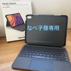 Logicool ロジクール　FolioTouch iPad Air対応