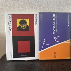 2026年最新】ファスビンダ-の人気アイテム - メルカリ