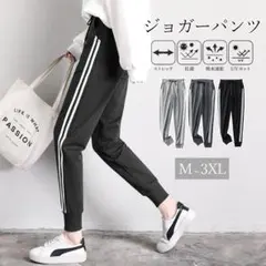 ジョガーパンツ