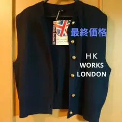 ＨＫ・WORKS LONDONニットベスト・M・新品未使用品