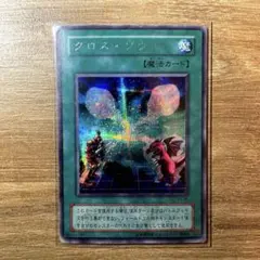 2026年最新】クロスソウル シークレットの人気アイテム - メルカリ